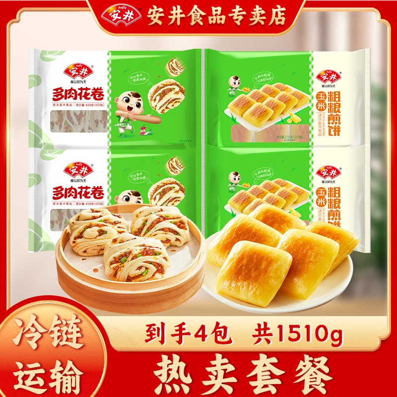 安井【新品】多肉花卷/玉米粗粮煎饼营养早餐咸甜味速食健康煎饼C20