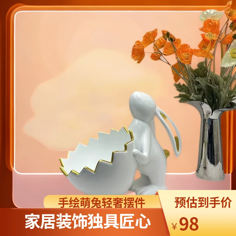 高档喷漆手绘描金萌萌兔轻奢家居茶几玄关柜书柜收纳家居装饰摆件