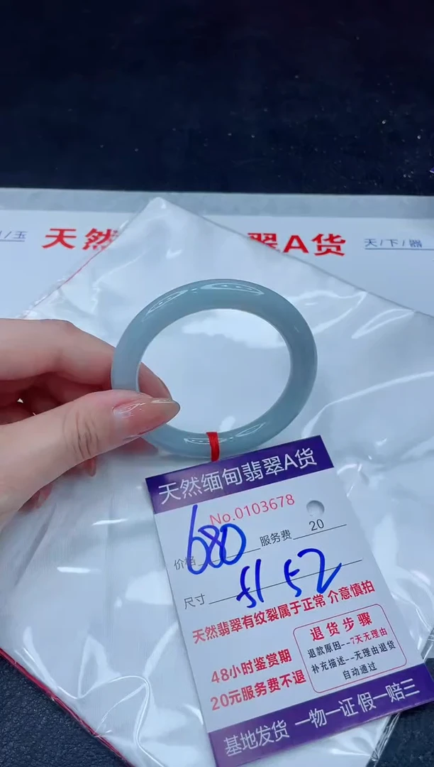 未镶嵌手镯翡翠680.00000