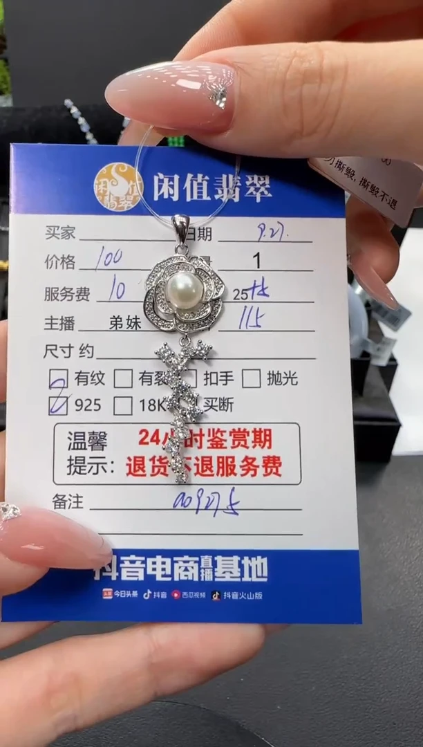 吊坠(不含链)银S925镶嵌海水珍珠珍珠吊坠
