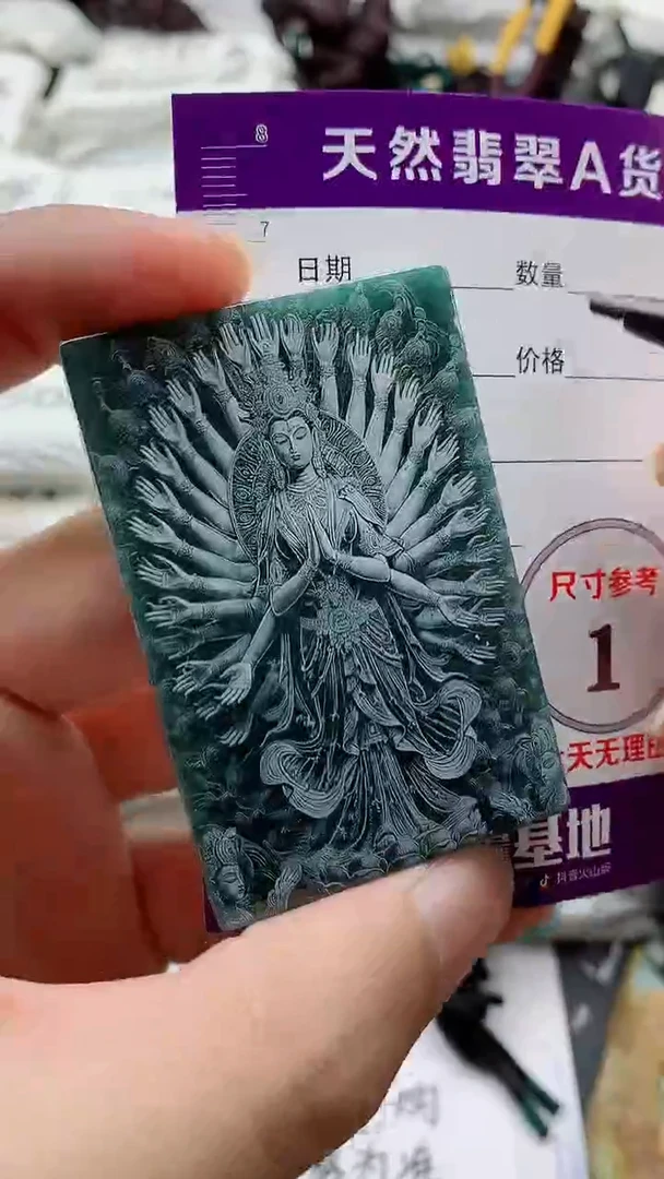 颈饰未镶嵌翡翠888