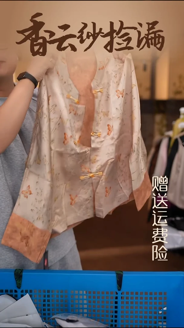 2XL     香云纱清仓