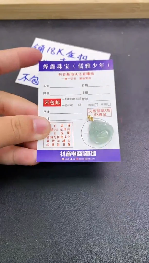 颈饰18K金镶嵌翡翠天然翡翠A货赠皮绳
