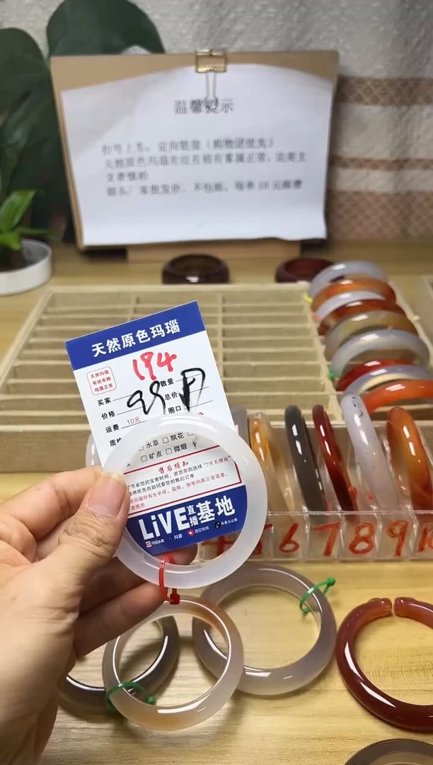 手镯玛瑙/玉髓未镶嵌宝*?194