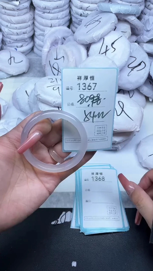 玛瑙/玉髓手镯未镶嵌1367