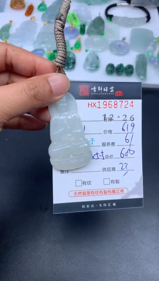 未镶嵌挂件翡翠哈轩 挂件1