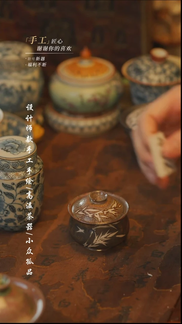 【吾二】瓷片***瓷片482