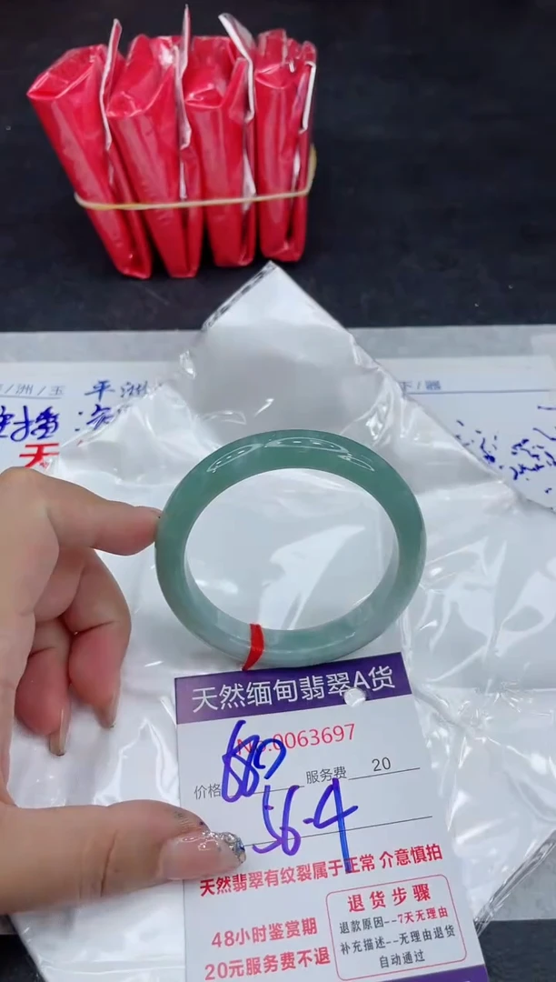 【闪购商品】翡翠手镯未镶嵌88888888