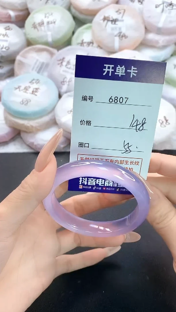 手镯玛瑙/玉髓未镶嵌6807圈口55