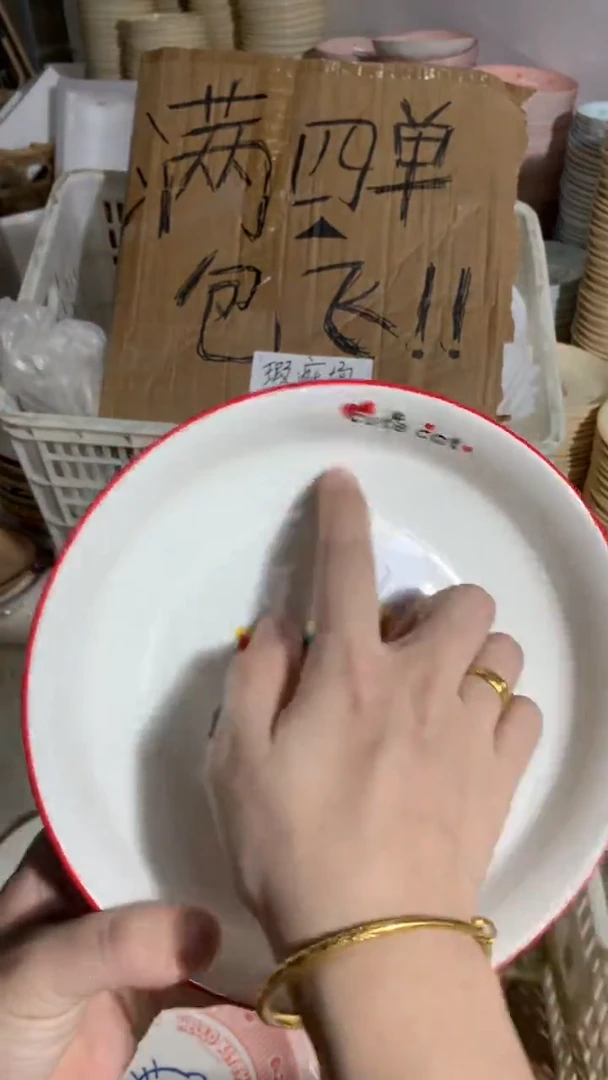 瓷297大瑕场【四单包邮，不退不换，介意勿拍】