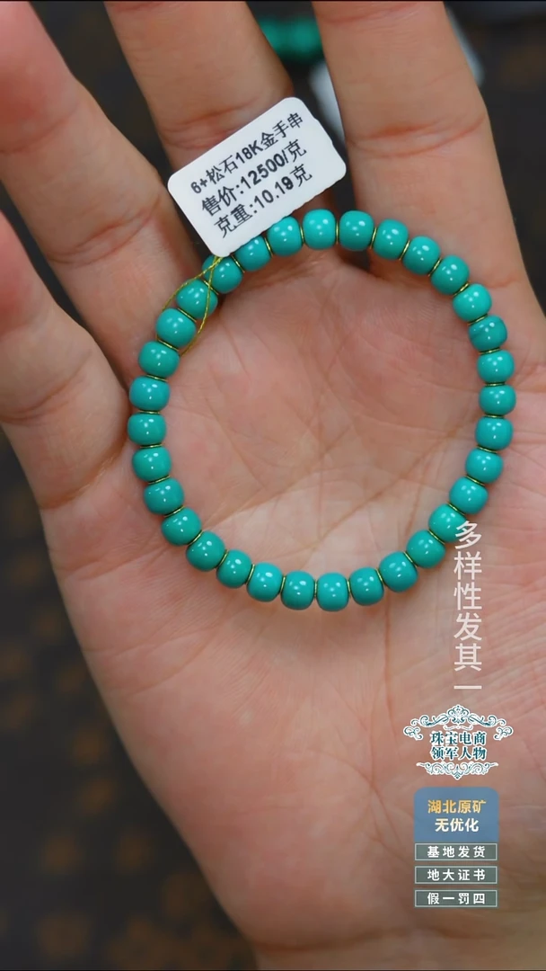 未镶嵌绿松石珠宝奇石A010