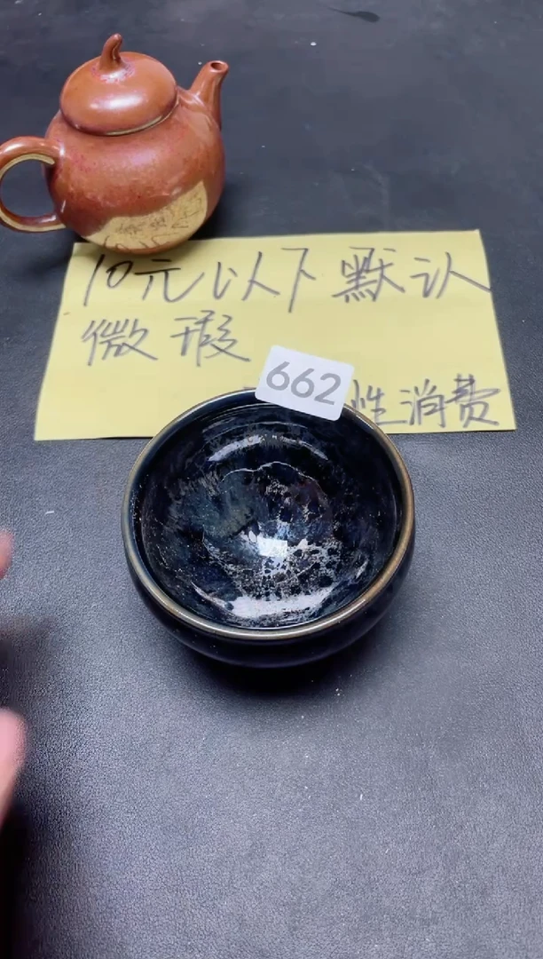 【闪购商品】茶盏662          