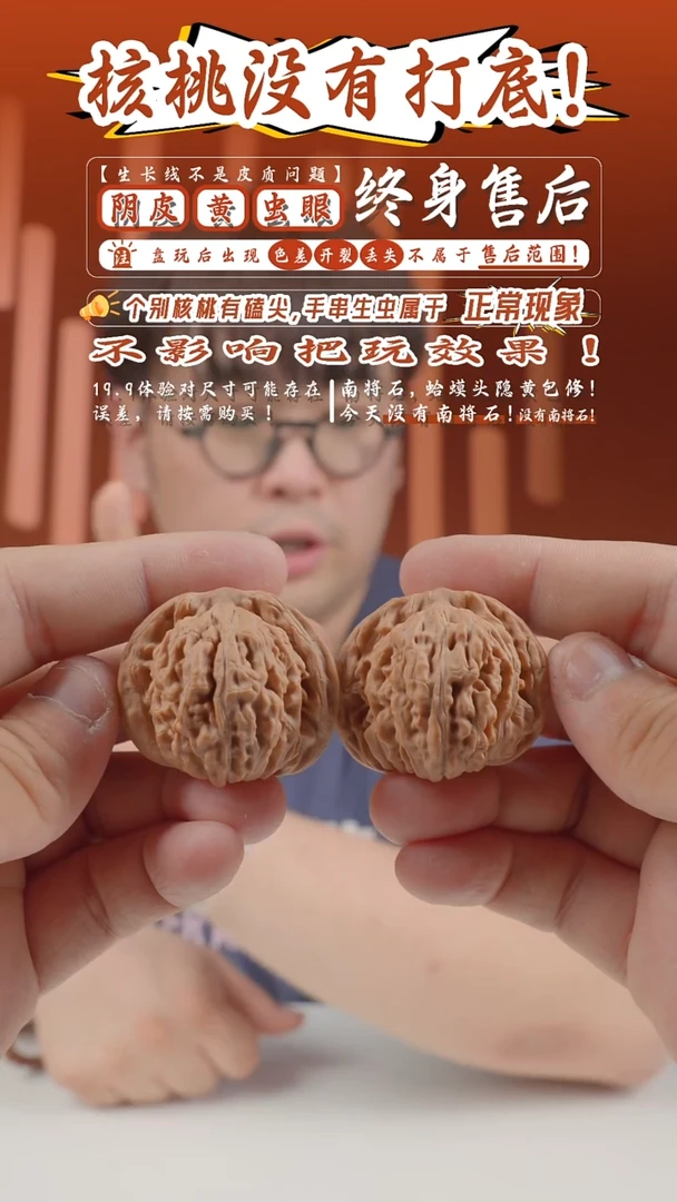 文玩核桃把件38mm汉高楼-336