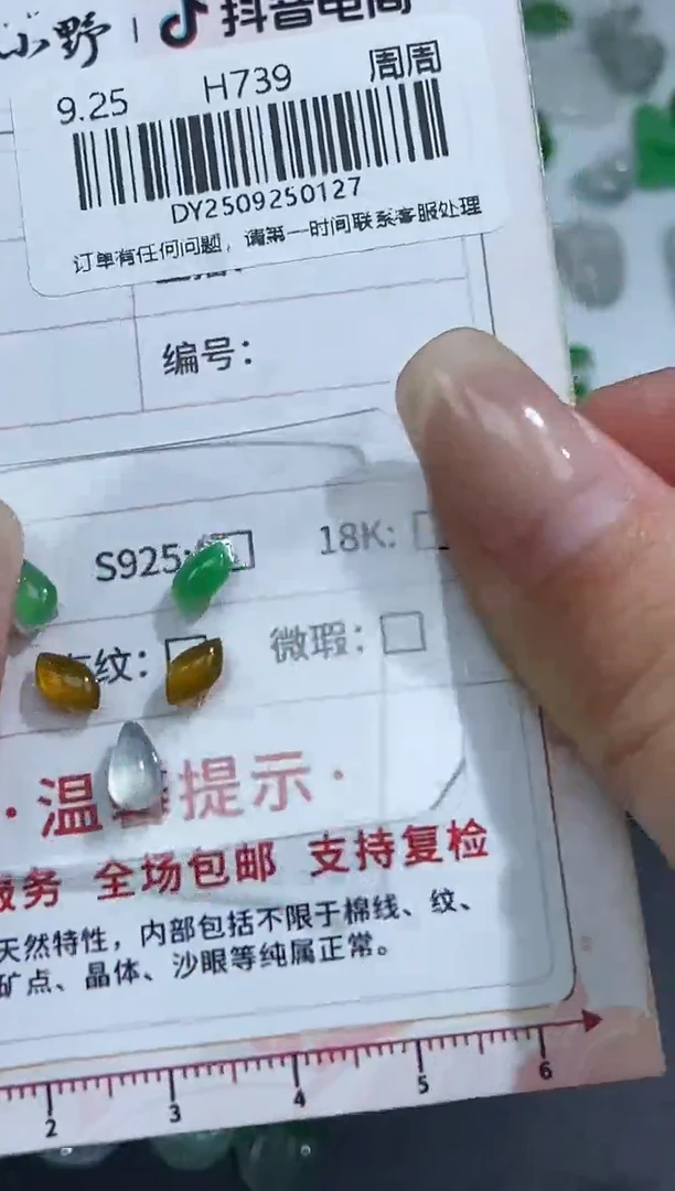未镶嵌定制翡翠天然翡翠A货127