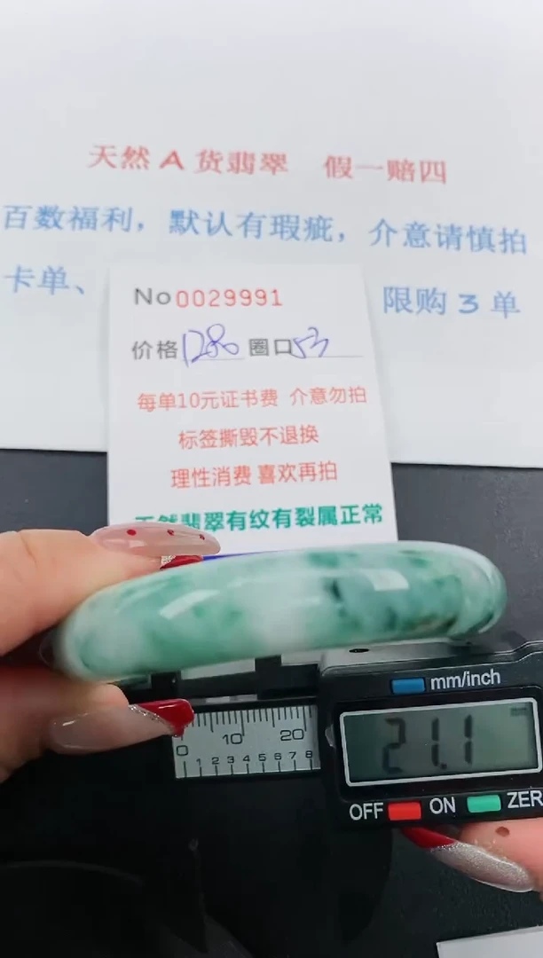 【闪购商品】翡翠手镯未镶嵌天然A货翡翠未镶嵌0029991