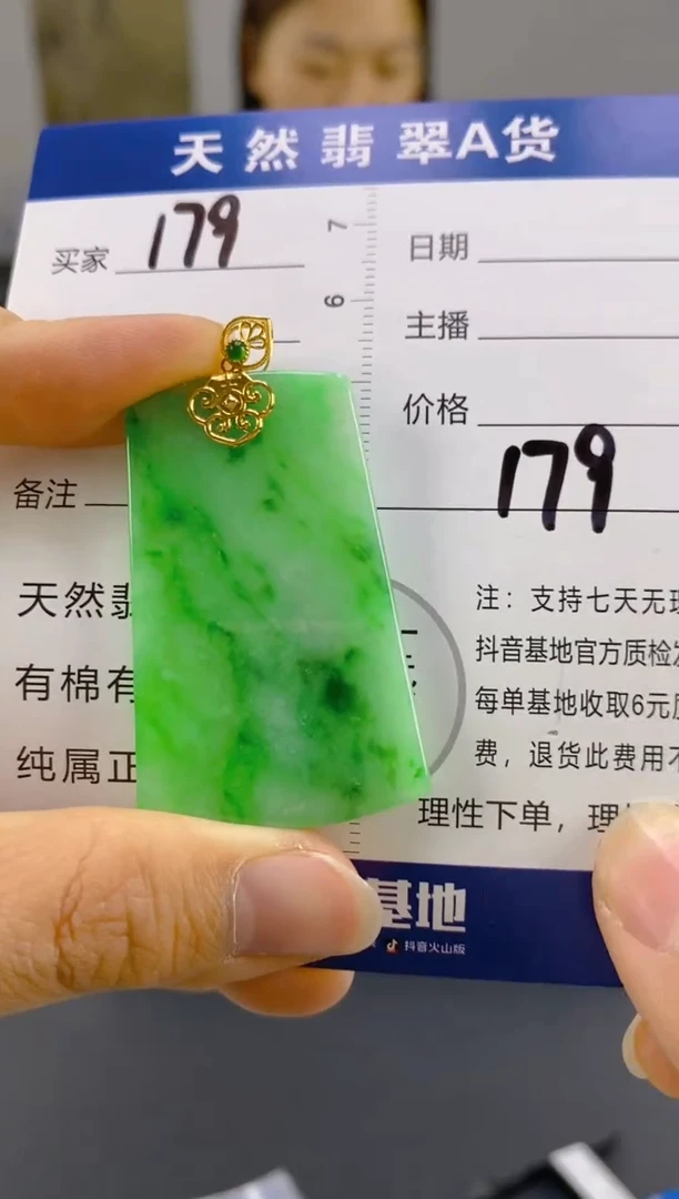 【闪购商品】翡翠颈饰18K金镶嵌天然A货翡翠