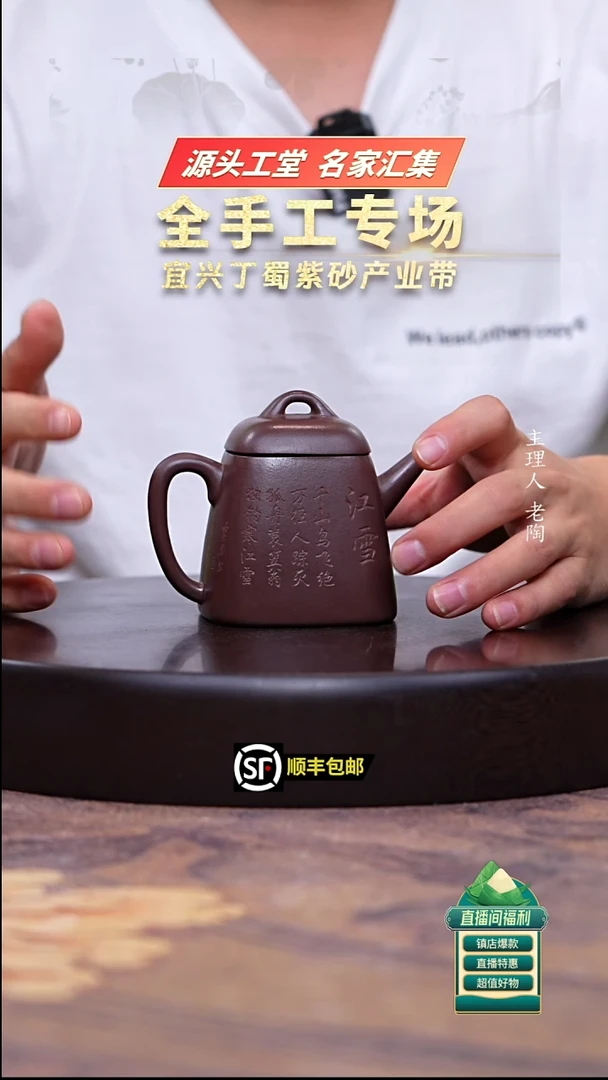茶壶紫砂深井紫罗兰四方秦权200cc
