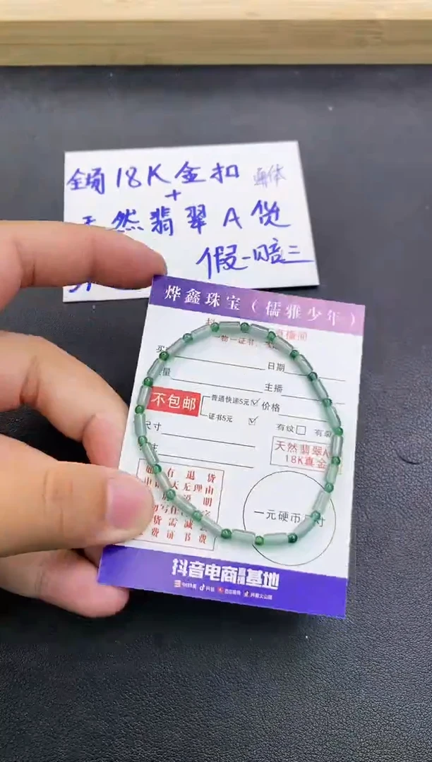 颈饰未镶嵌翡翠翡翠手串