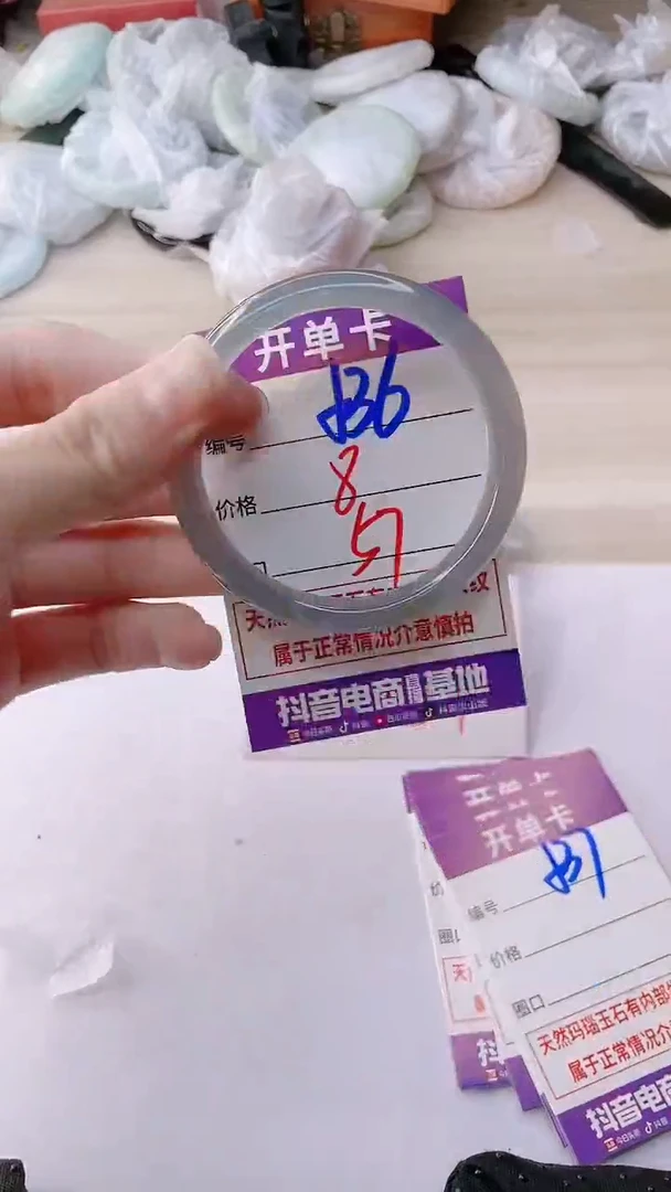 手镯玛瑙/玉髓未镶嵌536
