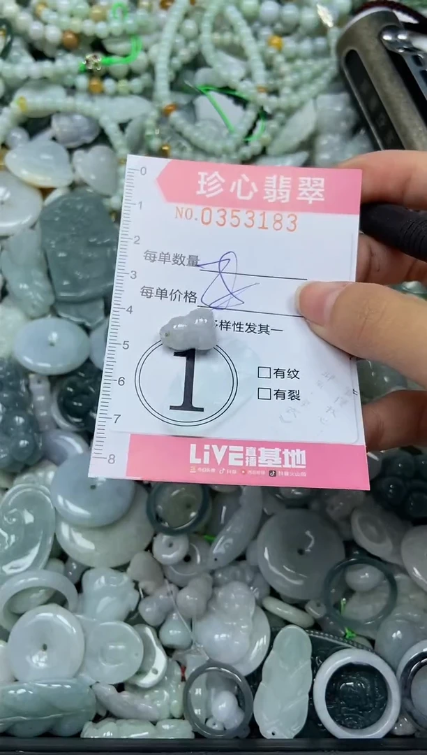 颈饰未镶嵌翡翠闪购0353183