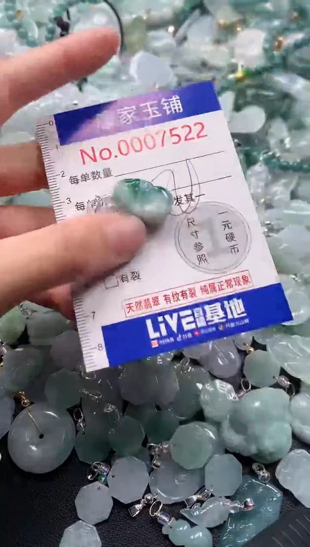 吊坠(不含链)未镶嵌翡翠7522