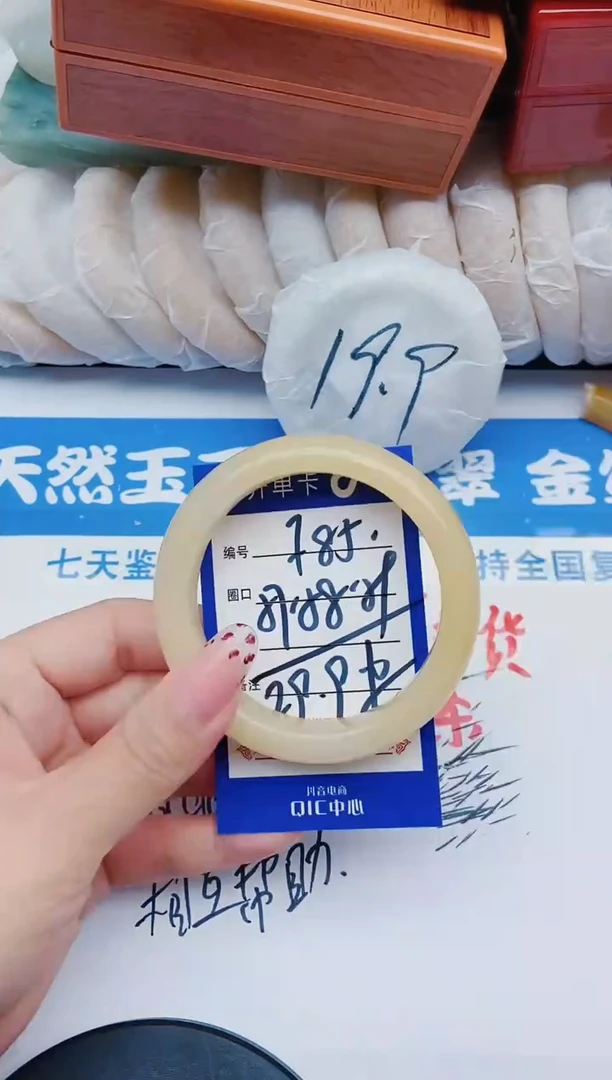 未镶嵌手镯石英质玉F85+57-58