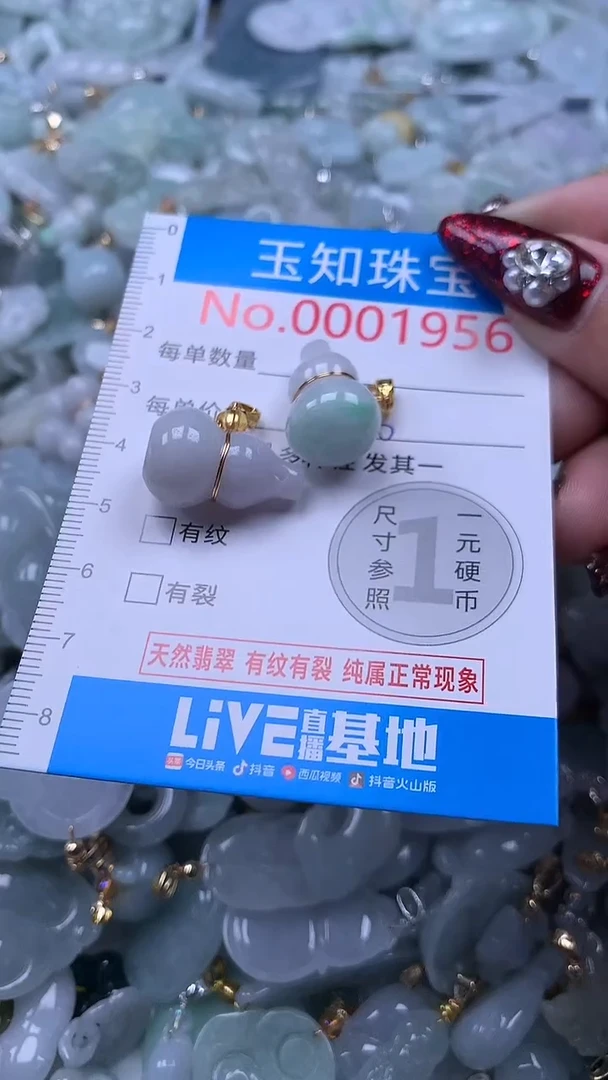 吊坠(不含链)未镶嵌翡翠1956