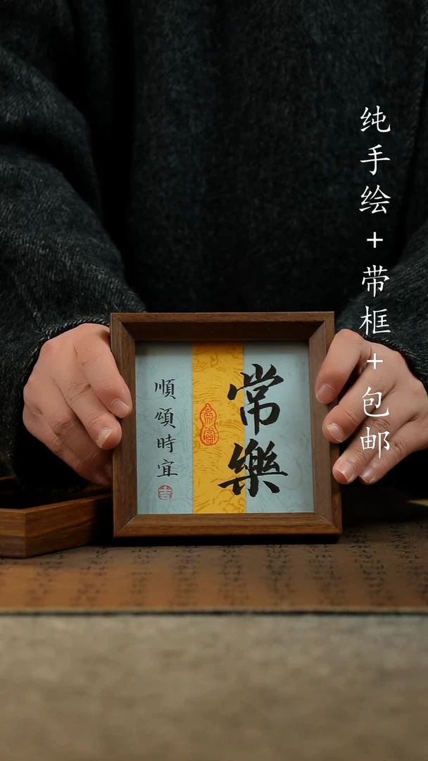 国画纯手绘原创国风国画：画芯+摆台框14*14