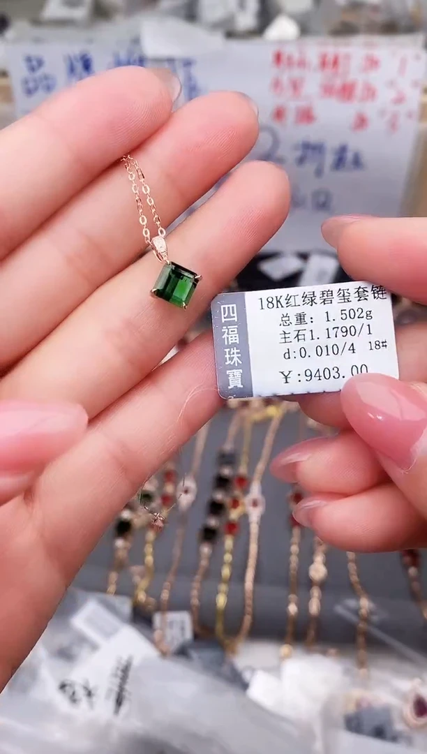 颈饰18K金镶嵌碧玺--专柜--