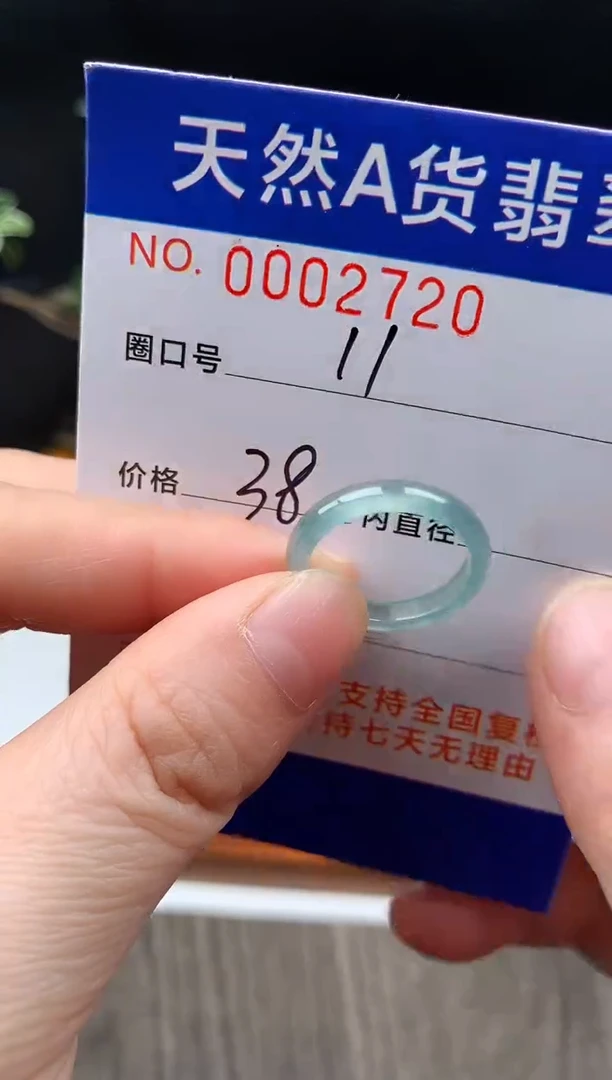未镶嵌戒指翡翠11#