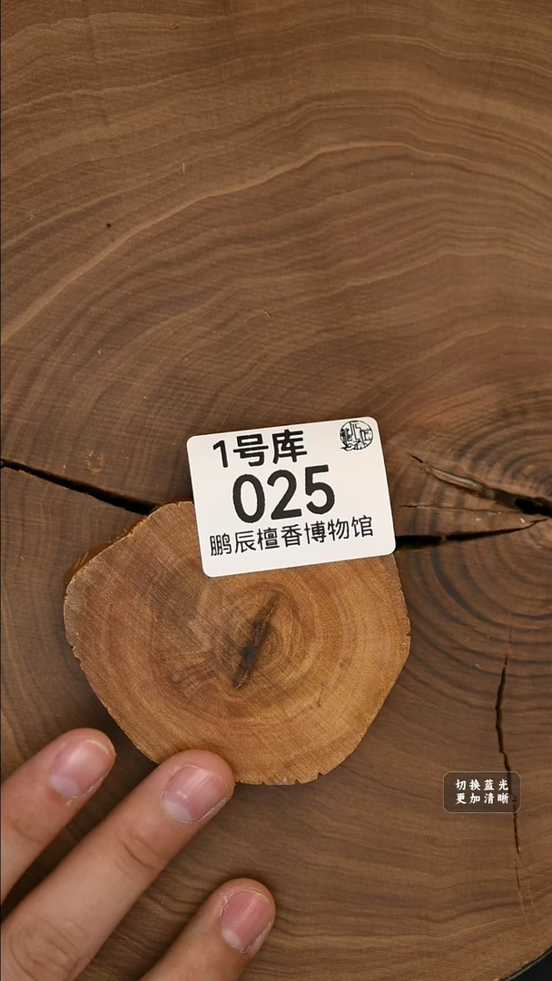 檀香木其他半老原材料切片40克左右 多样性发其一-1号025