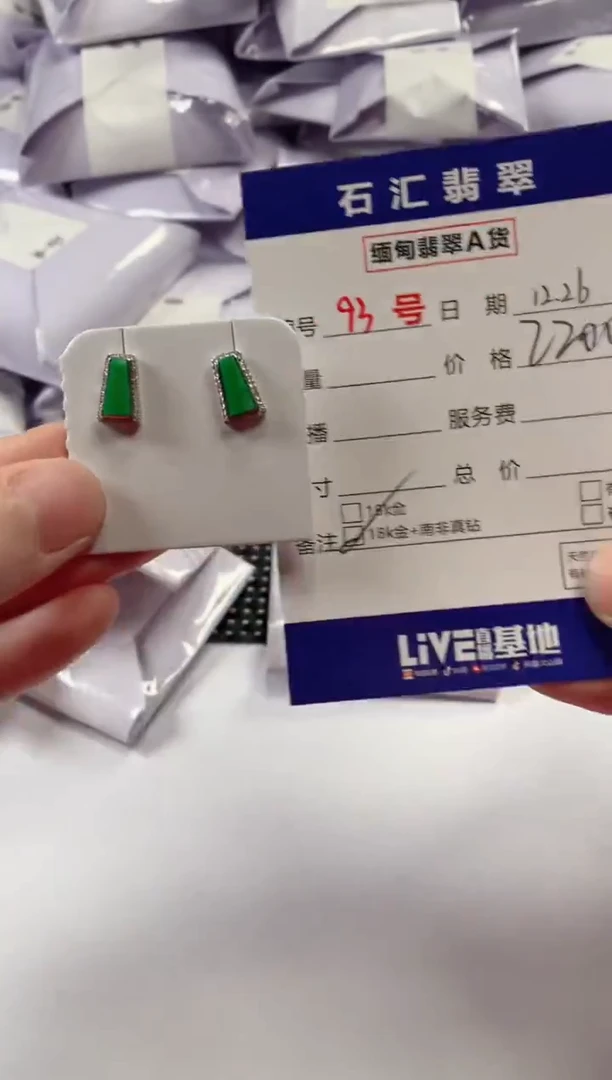 颈饰18K金镶嵌翡翠1