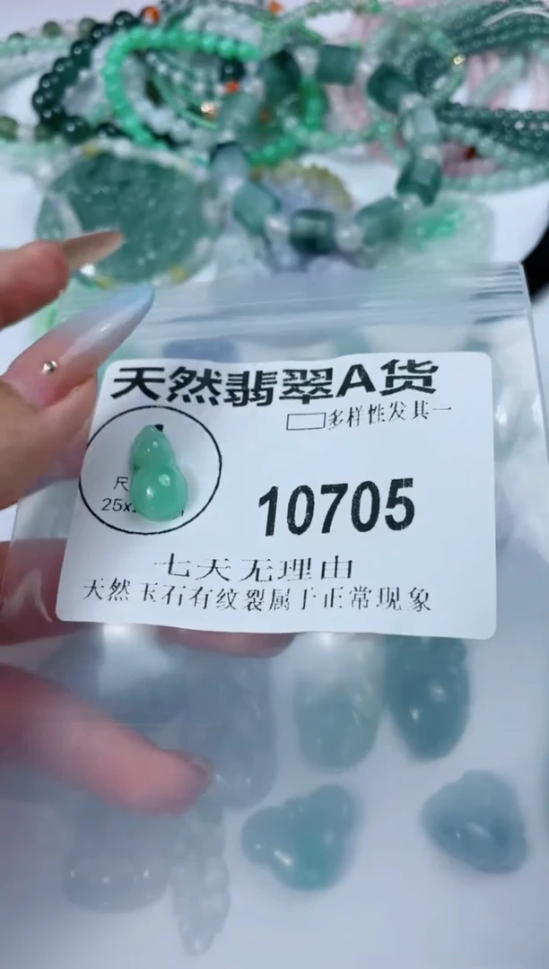翡翠未镶嵌颈饰10705