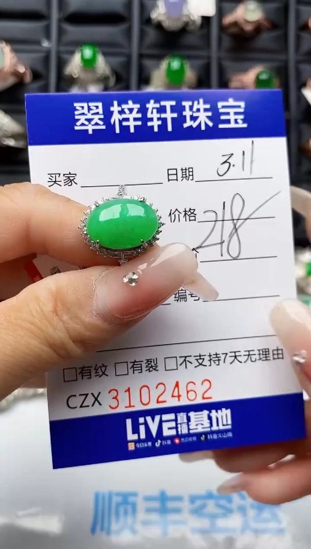 【闪购商品】翡翠戒指银S925镶嵌2462
