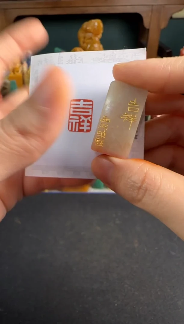 【闪购商品】昌化石印石编号编号7905