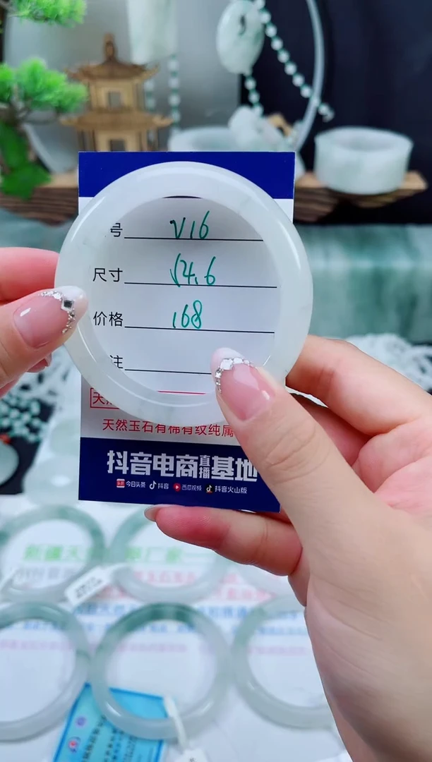 未镶嵌手镯石英质玉（天山翠）16