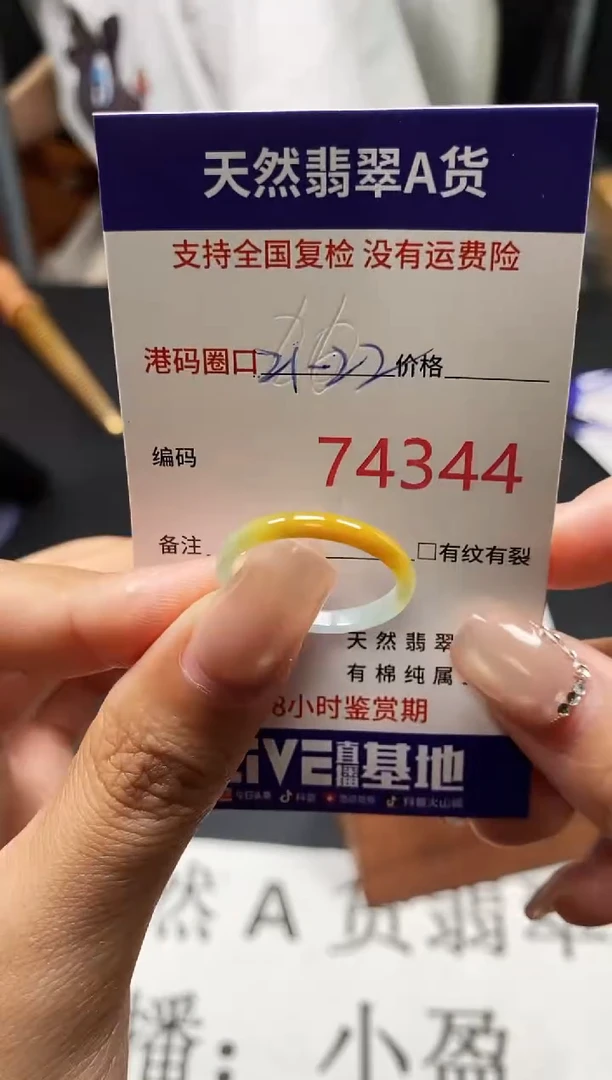 未镶嵌戒指翡翠天然A货翡翠4344