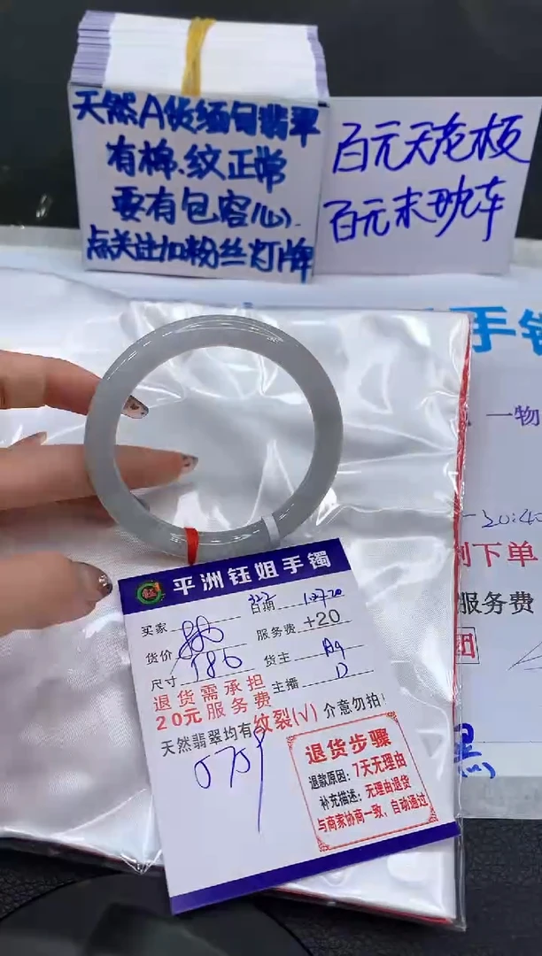 【闪购商品】翡翠手镯未镶嵌1111111111