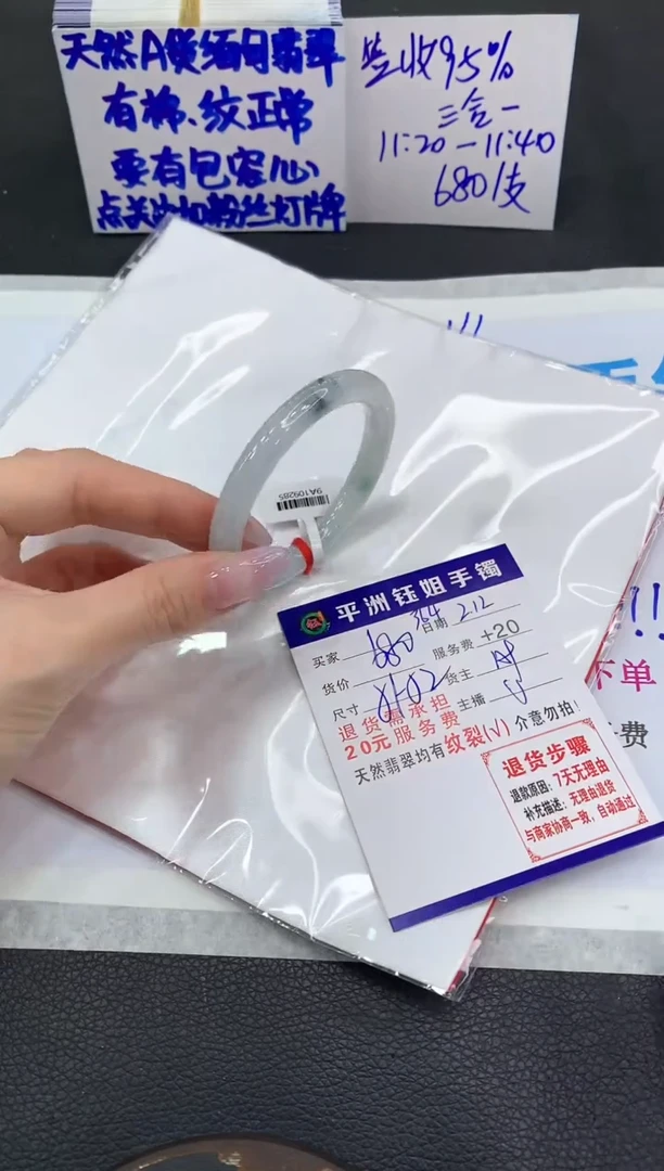 【闪购商品】翡翠手镯未镶嵌111111111