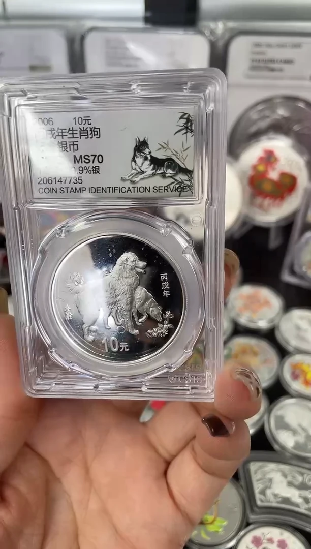 纯银2006本银狗信泰70分
