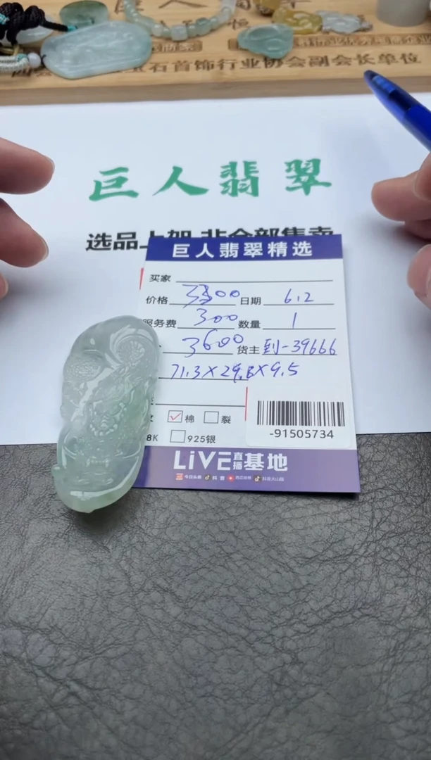 翡翠裸石多人-91505734