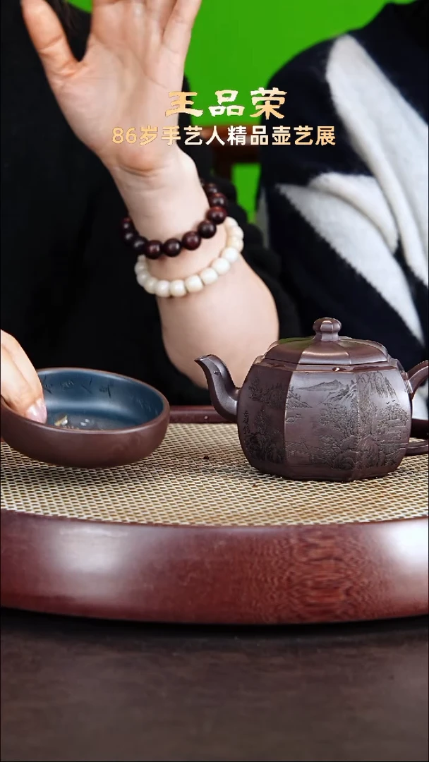 茶壶紫砂王品荣紫砂壶