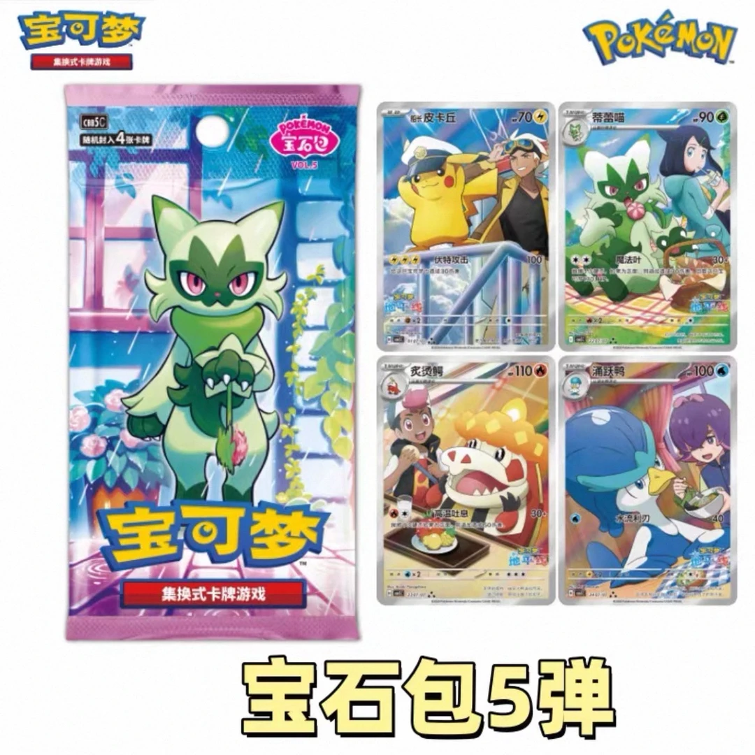 简中宝可梦PTCG宝石包第五弹