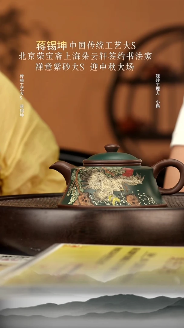 茶壶紫砂28 泥上泥柱瓢200c