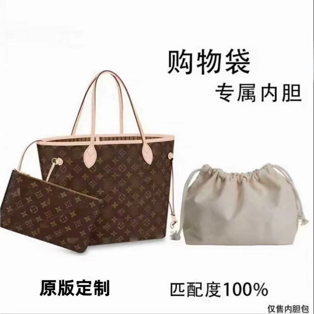 A08neverull 31cm内胆包配件收纳