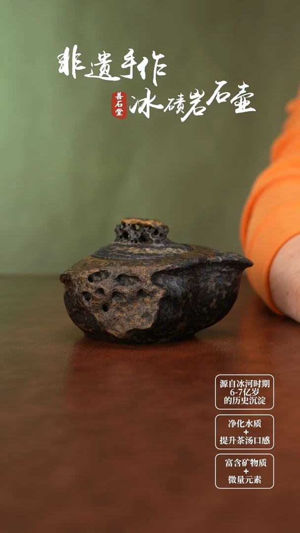 ?****ꪝ冰碛岩山峦宝瓶壶