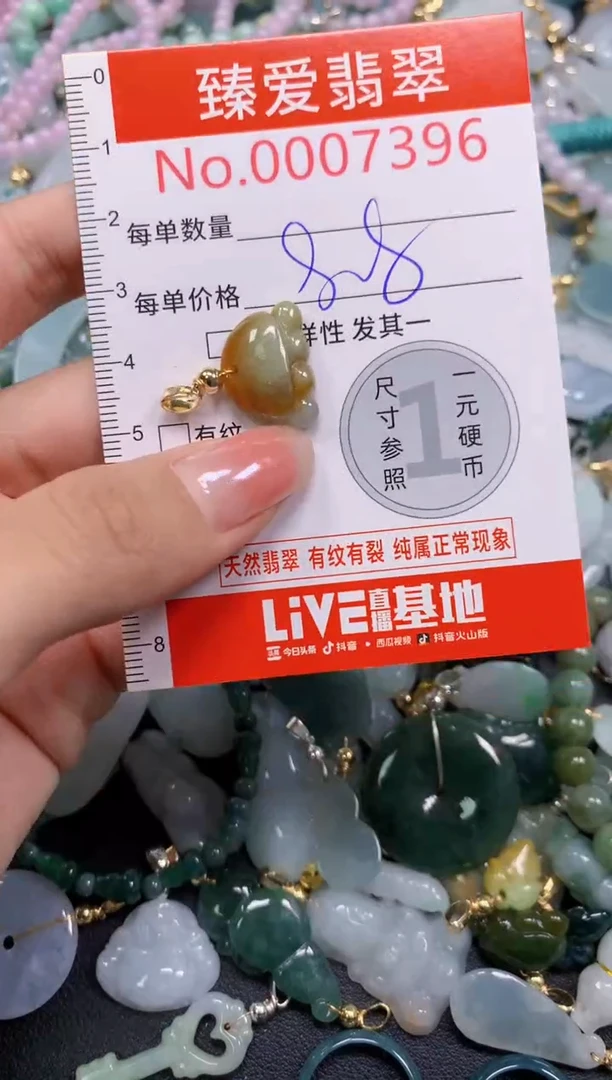 吊坠(不含链)未镶嵌翡翠7396