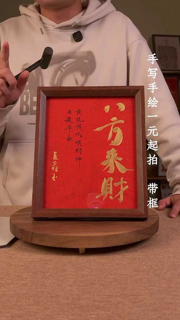 书法跋*书法文玩，手写手绘