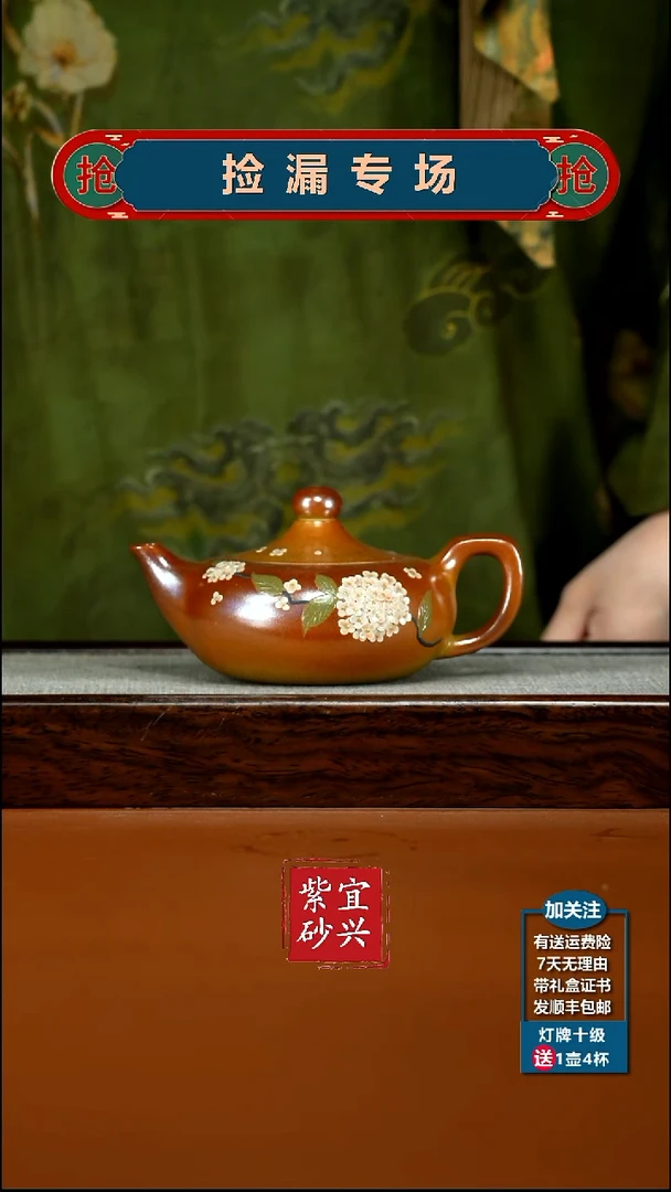 茶壶紫砂蒋静明火云烧泥绘鸿运当头180CC