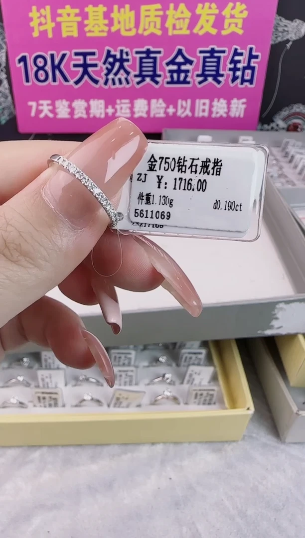 戒指/指环18K金镶嵌钻石天然真金真钻